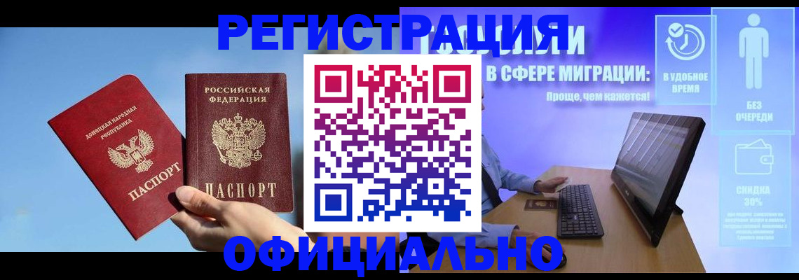 прописка для кредита в Боре