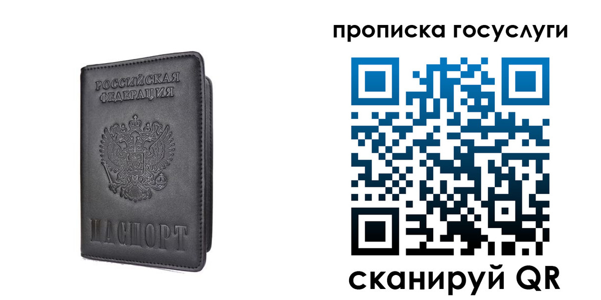 прописка для кредита в Боре