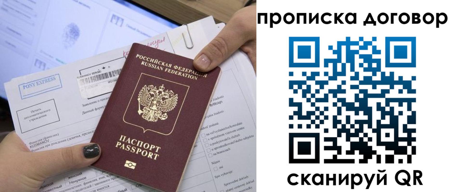 прописка гарантия в Боре