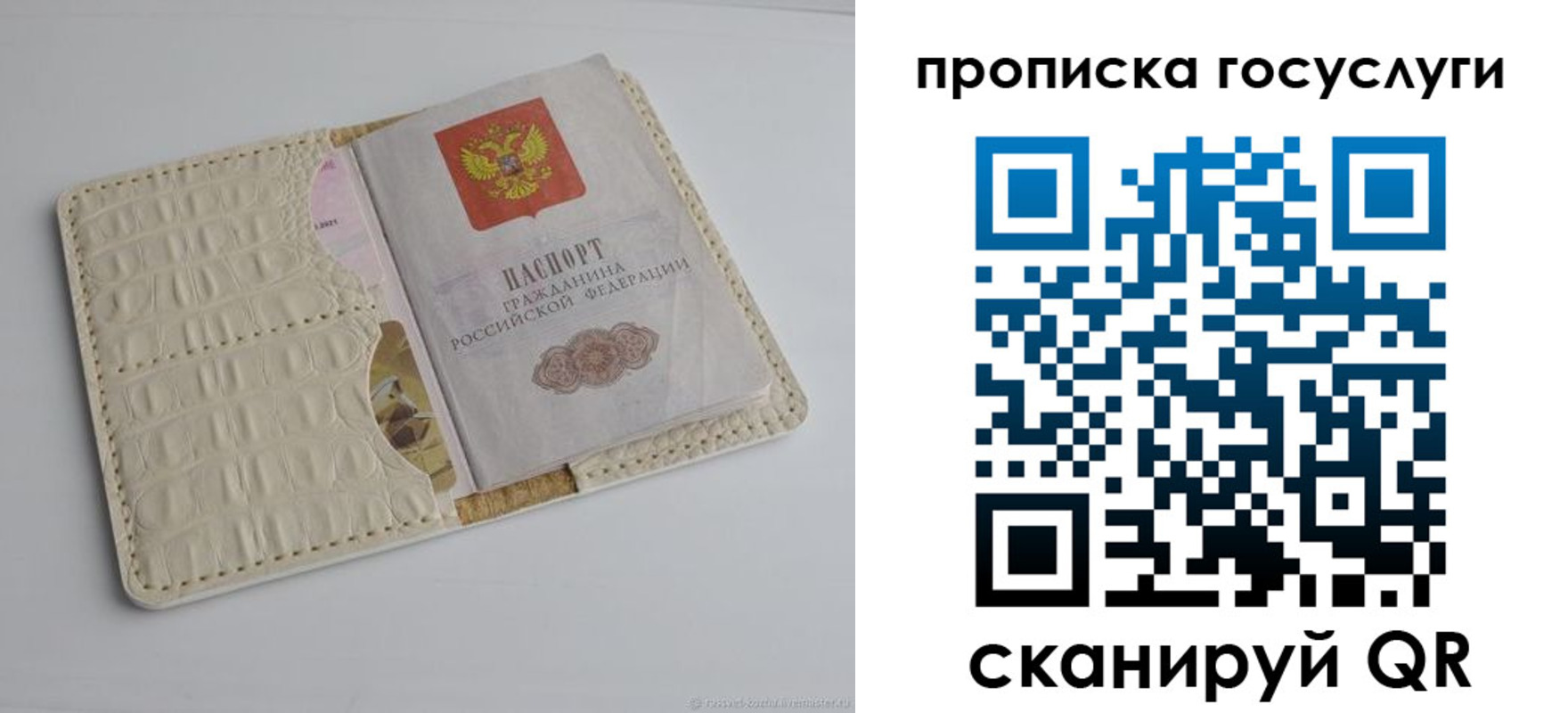 прописка законно в Боре