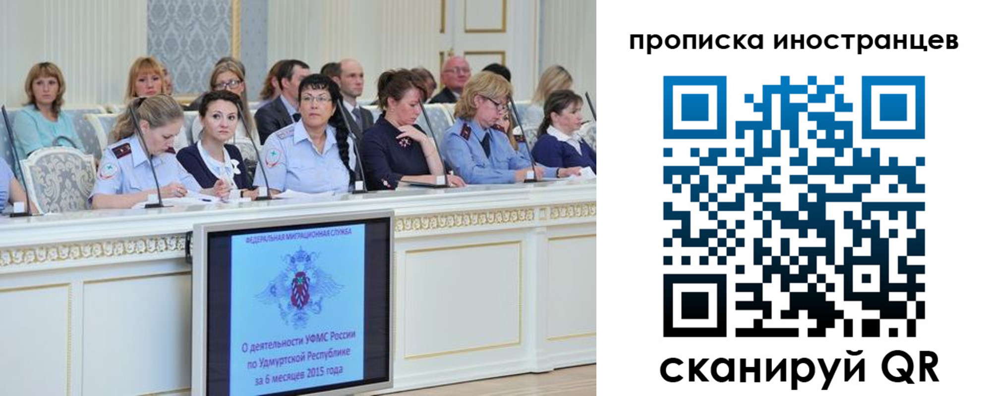 прописка для работы в Боре