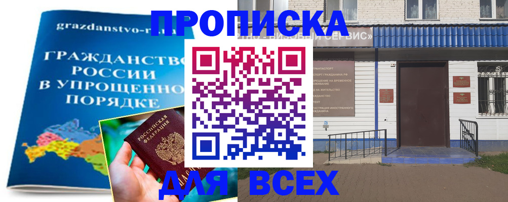 регистрация в Боре