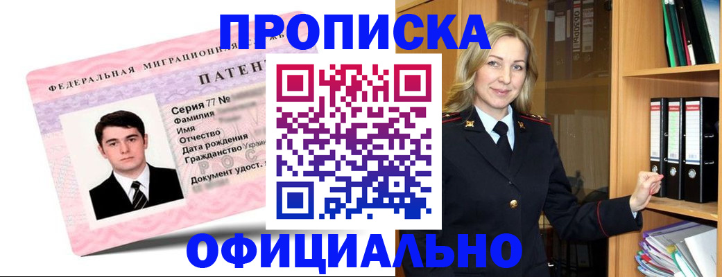 временная регистрация поиск в Боре