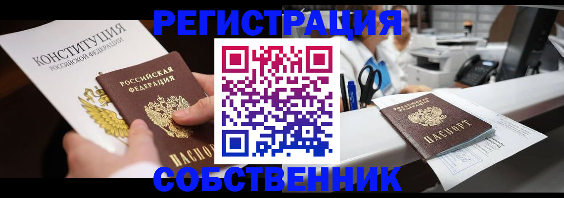 прописка иностранных граждан в Боре