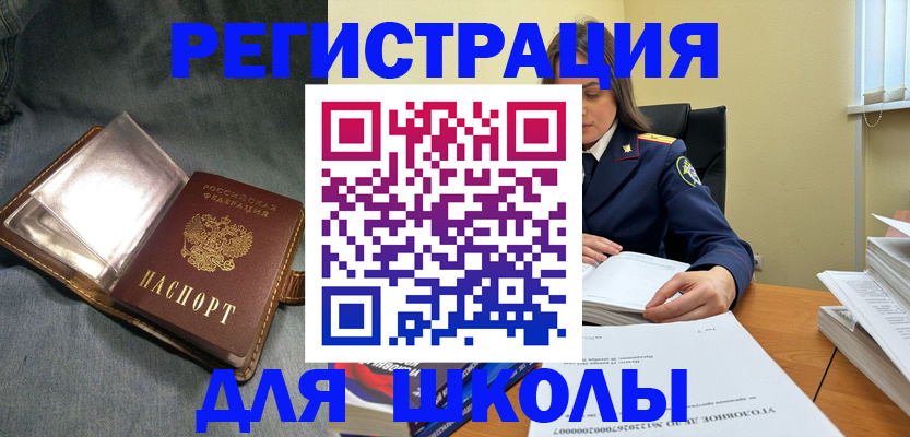 регистрация для дет. сада в Боре