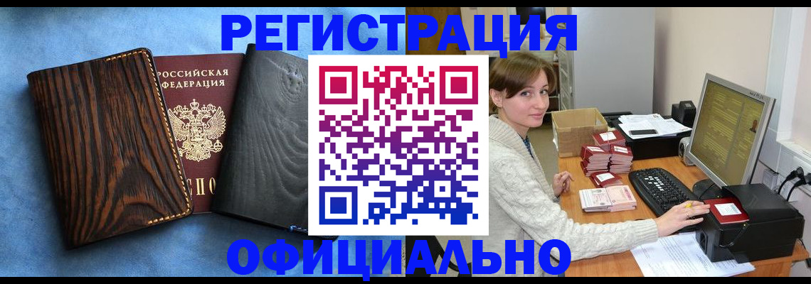 временная регистрация госуслуги в Боре
